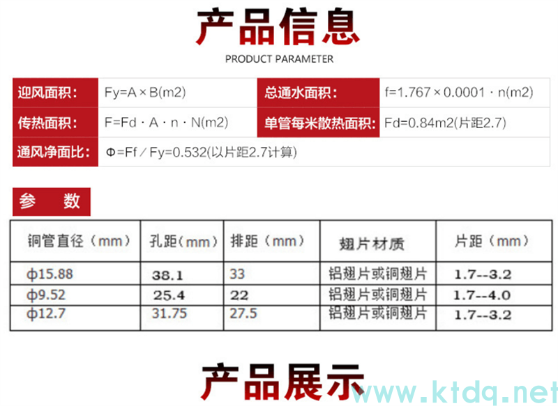 工業(yè)降溫核武器！表冷器·空氣冷卻器·換熱器源頭廠家直銷(圖2)